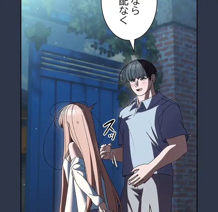 お頭！娘さんを俺にください！ 第56話 - 48