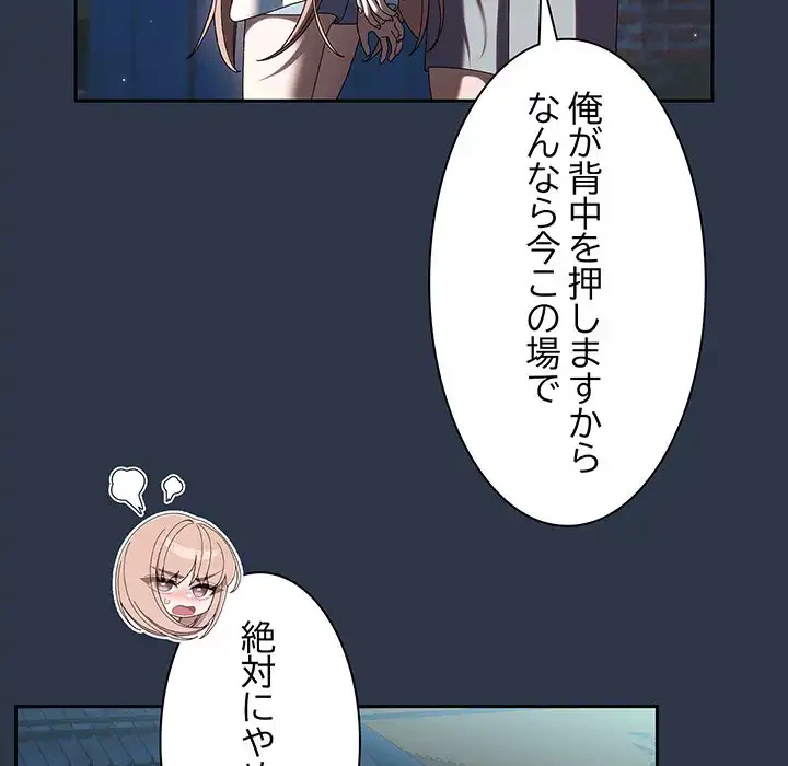 お頭！娘さんを俺にください！ 第56話 - 49
