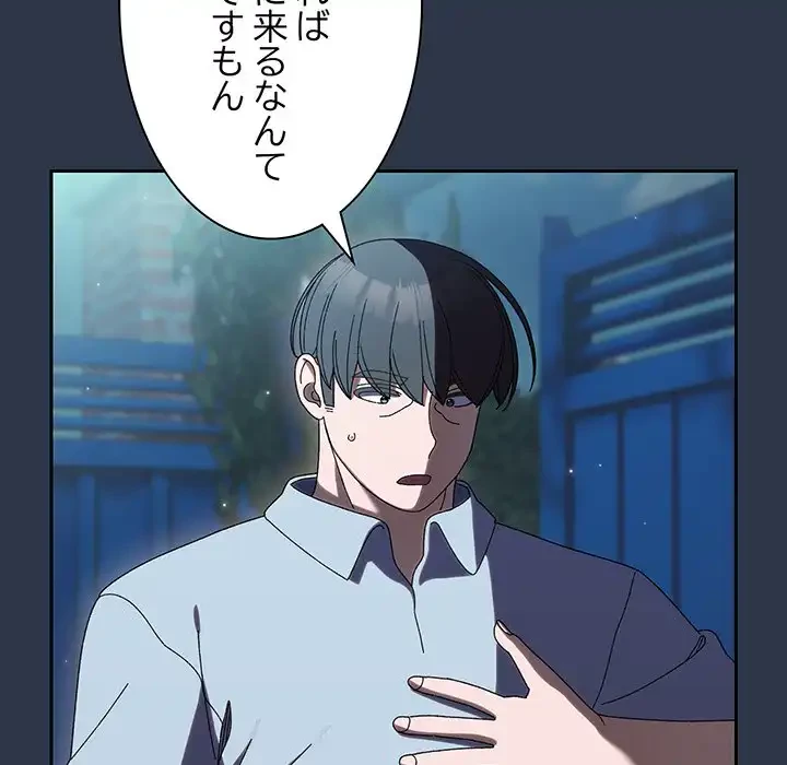 お頭！娘さんを俺にください！ 第56話 - 52