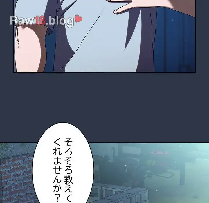 お頭！娘さんを俺にください！ 第56話 - 53