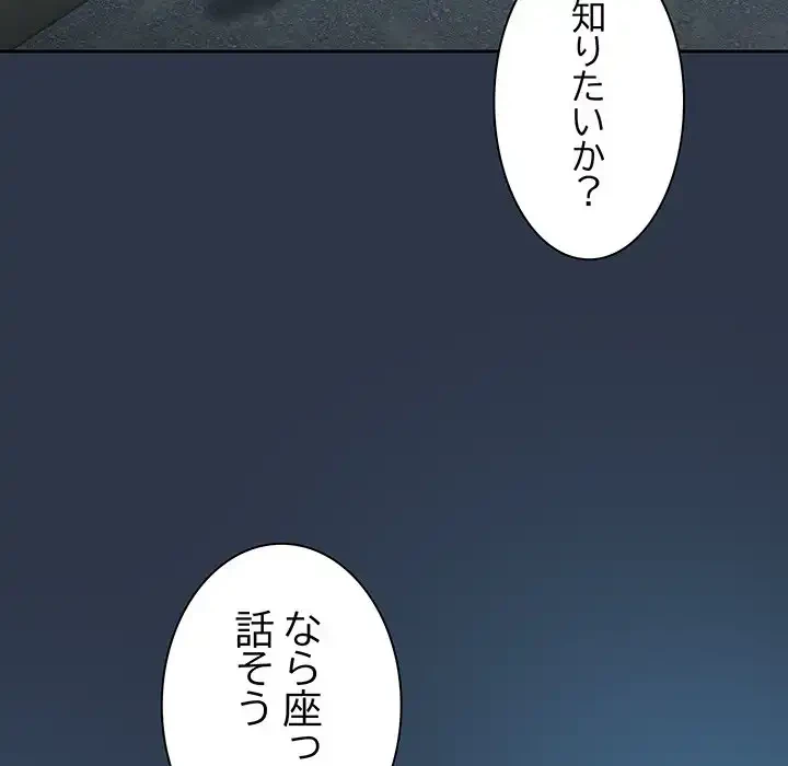 お頭！娘さんを俺にください！ 第56話 - 55