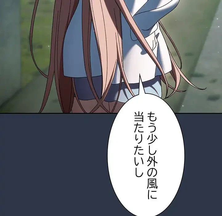 お頭！娘さんを俺にください！ 第56話 - 57