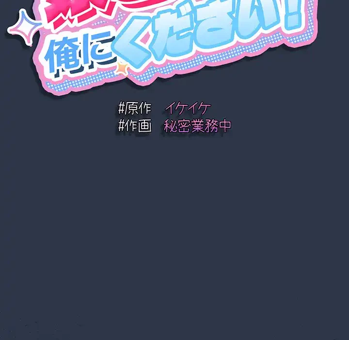 お頭！娘さんを俺にください！ 第56話 - 59