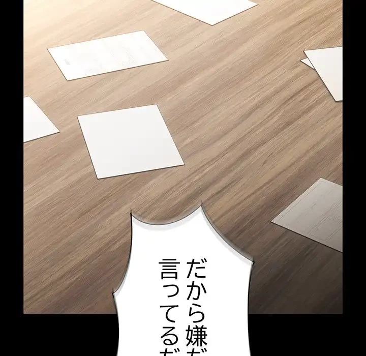 お頭！娘さんを俺にください！ 第56話 - 62