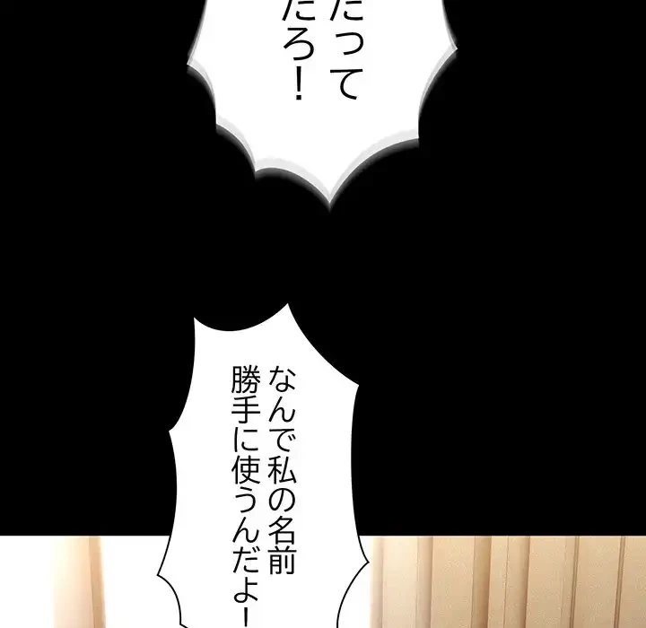 お頭！娘さんを俺にください！ 第56話 - 63