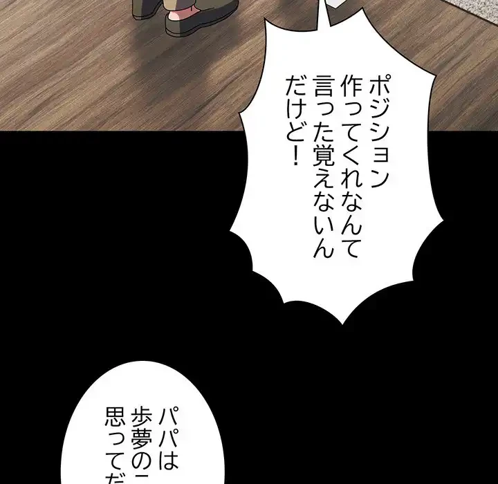お頭！娘さんを俺にください！ 第56話 - 65