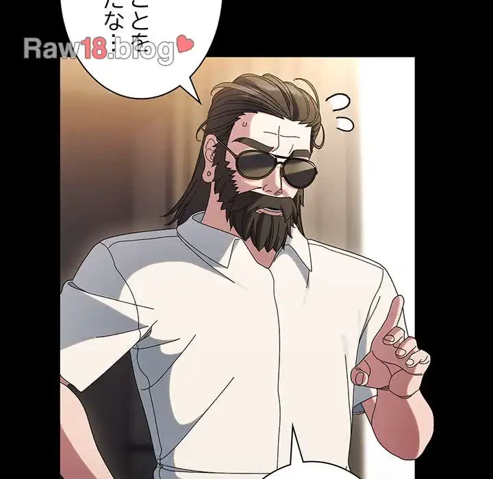 お頭！娘さんを俺にください！ 第56話 - 66