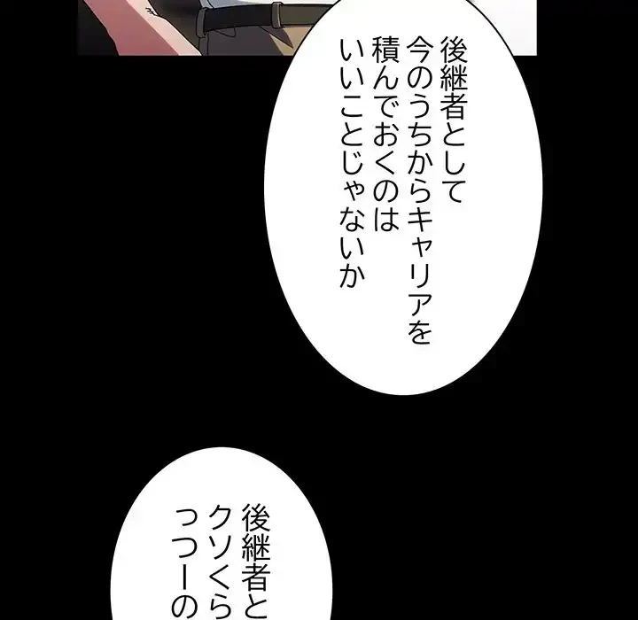お頭！娘さんを俺にください！ 第56話 - 67