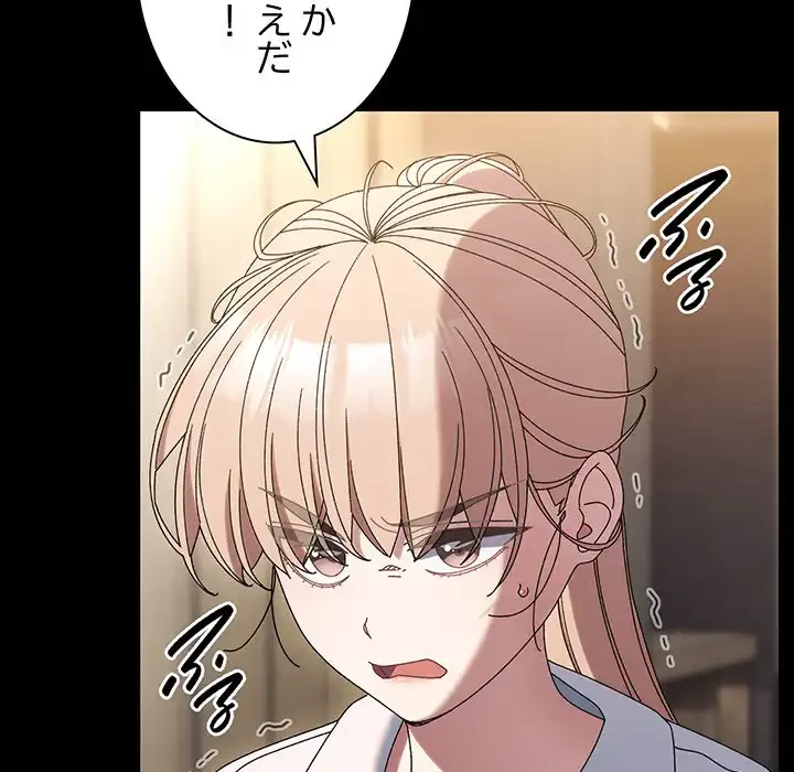 お頭！娘さんを俺にください！ 第56話 - 68