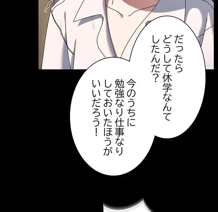 お頭！娘さんを俺にください！ 第56話 - 69