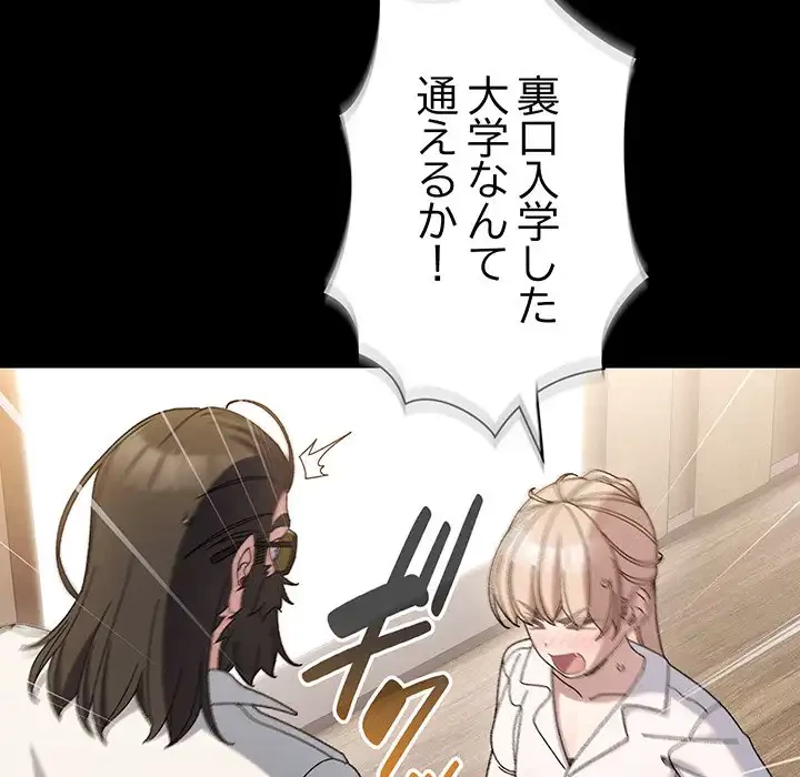お頭！娘さんを俺にください！ 第56話 - 70