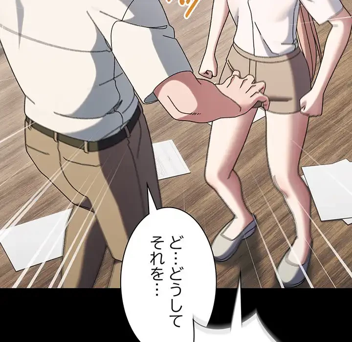 お頭！娘さんを俺にください！ 第56話 - 71