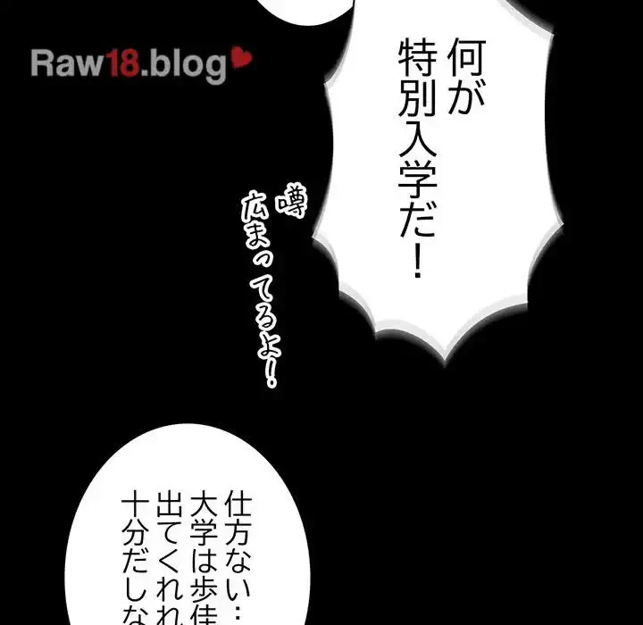 お頭！娘さんを俺にください！ 第56話 - 72