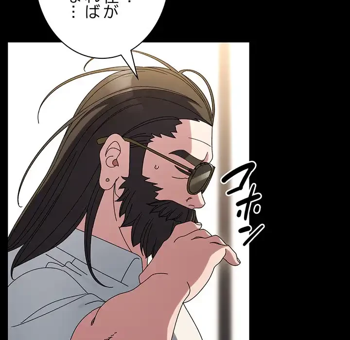お頭！娘さんを俺にください！ 第56話 - 73