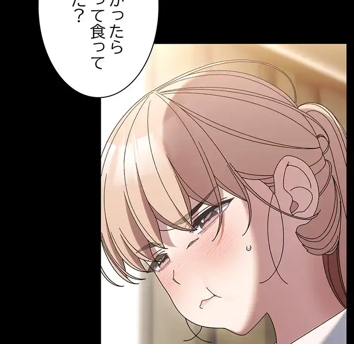 お頭！娘さんを俺にください！ 第56話 - 75