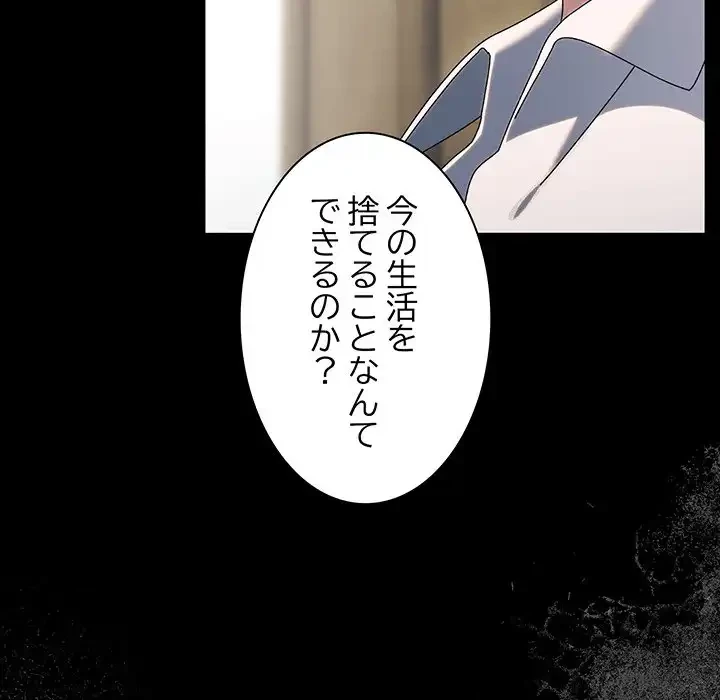 お頭！娘さんを俺にください！ 第56話 - 76