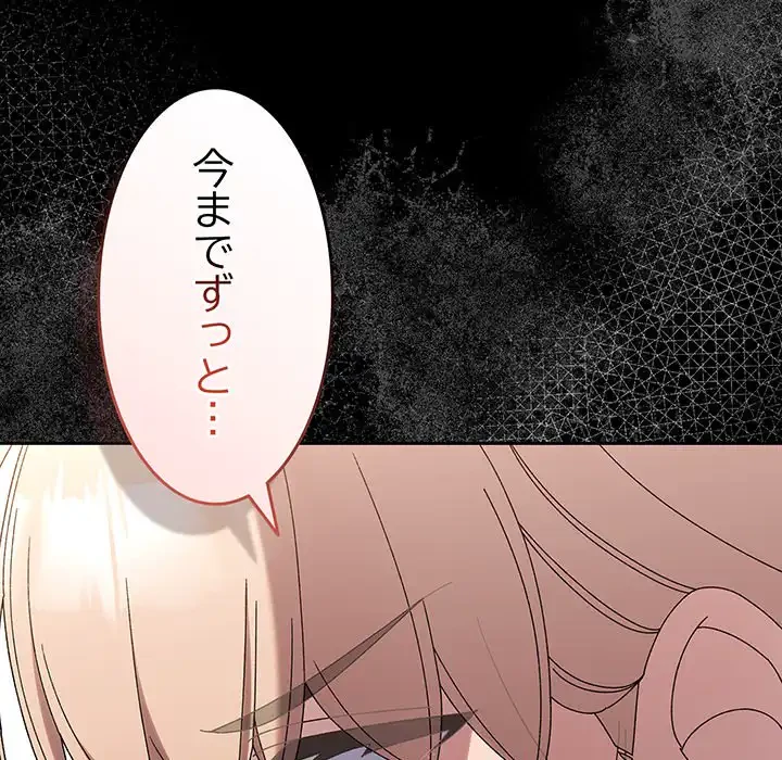 お頭！娘さんを俺にください！ 第56話 - 77