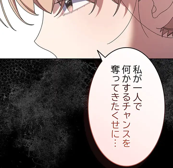 お頭！娘さんを俺にください！ 第56話 - 78