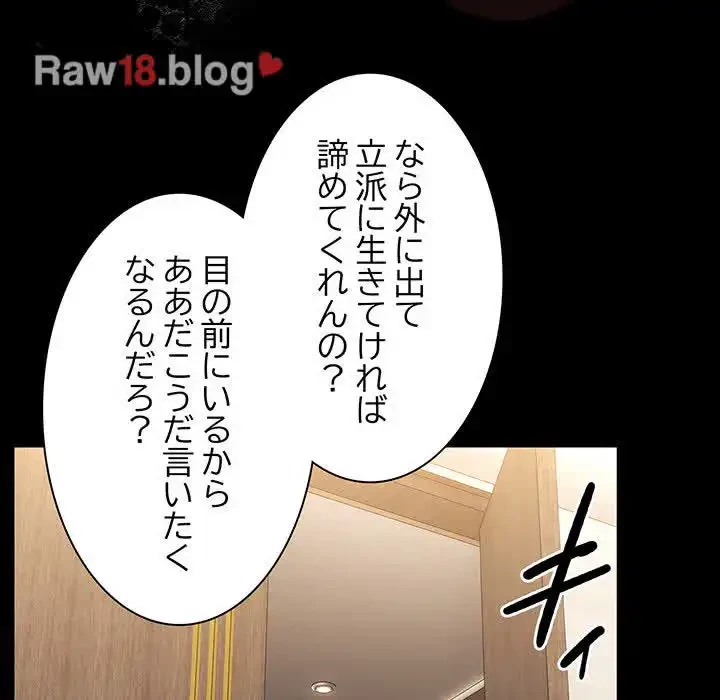 お頭！娘さんを俺にください！ 第56話 - 79