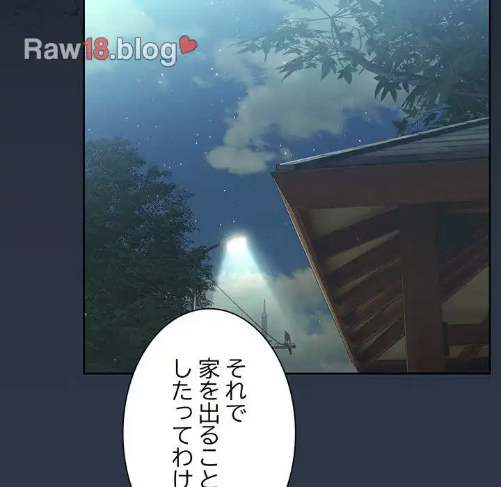 お頭！娘さんを俺にください！ 第56話 - 85