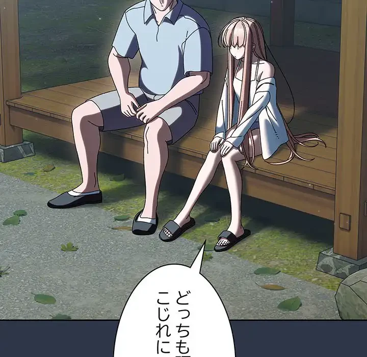 お頭！娘さんを俺にください！ 第56話 - 87