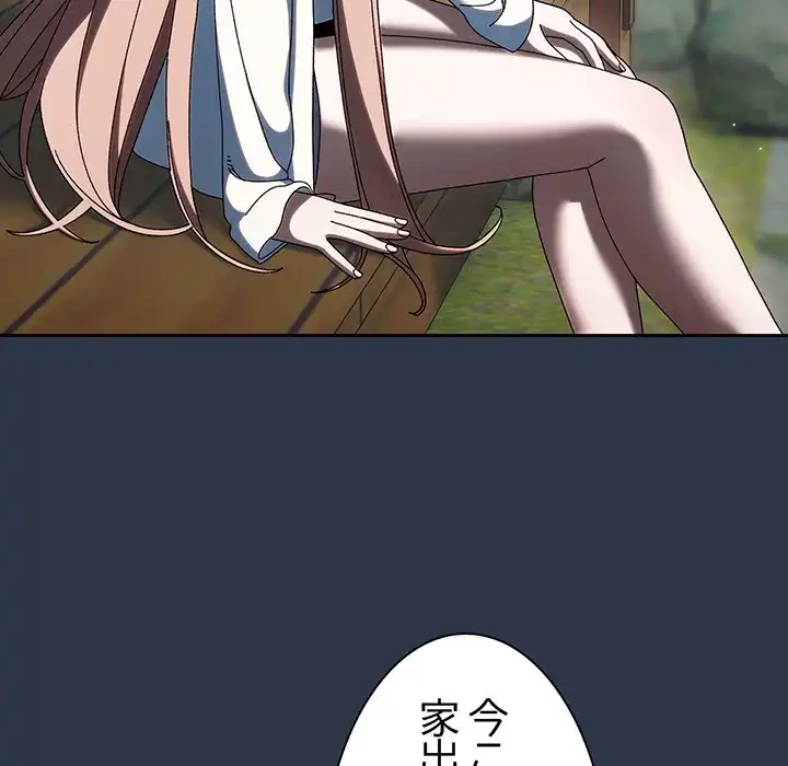 お頭！娘さんを俺にください！ 第56話 - 96