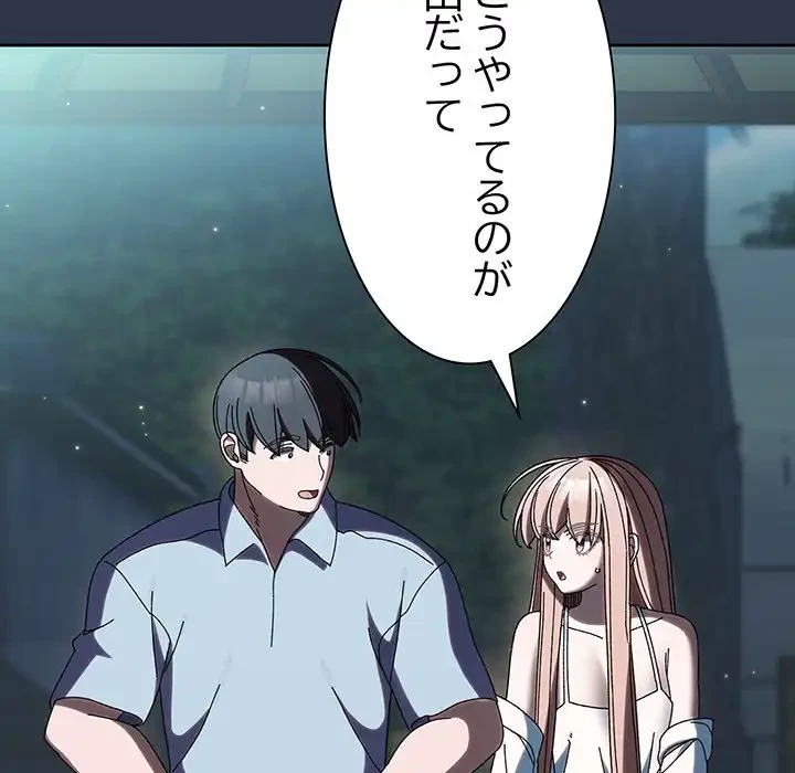 お頭！娘さんを俺にください！ 第56話 - 97