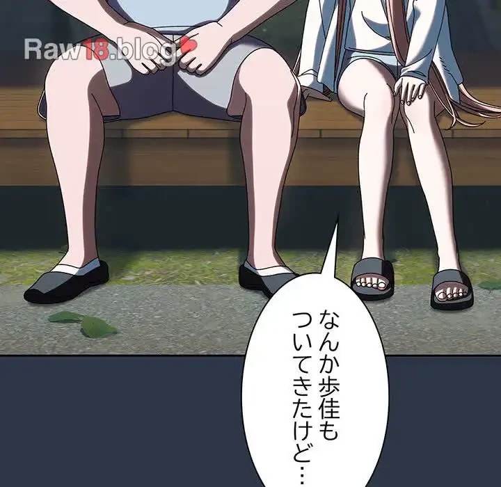 お頭！娘さんを俺にください！ 第56話 - 98