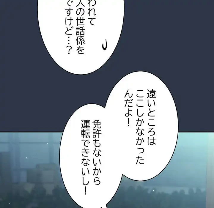 お頭！娘さんを俺にください！ 第56話 - 103