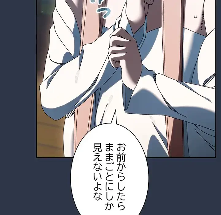 お頭！娘さんを俺にください！ 第56話 - 107
