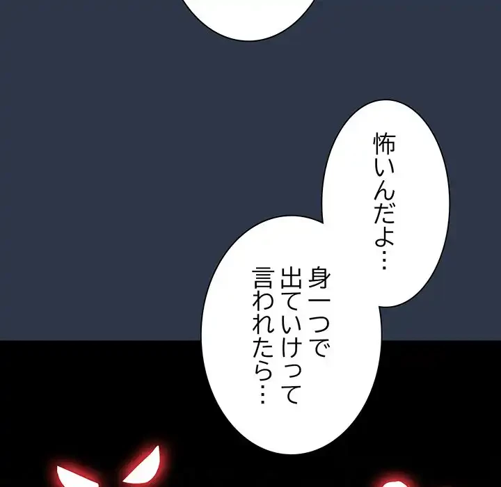 お頭！娘さんを俺にください！ 第56話 - 108