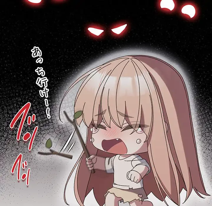 お頭！娘さんを俺にください！ 第56話 - 109
