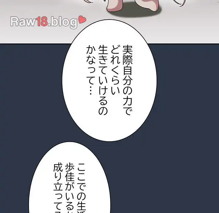 お頭！娘さんを俺にください！ 第56話 - 110