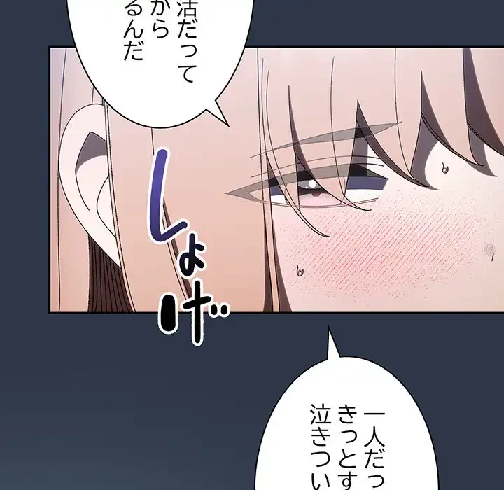 お頭！娘さんを俺にください！ 第56話 - 111