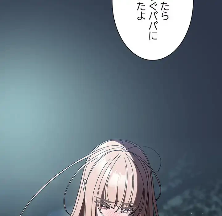 お頭！娘さんを俺にください！ 第56話 - 112