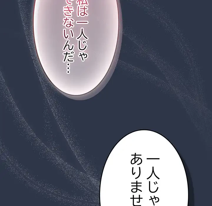 お頭！娘さんを俺にください！ 第56話 - 114