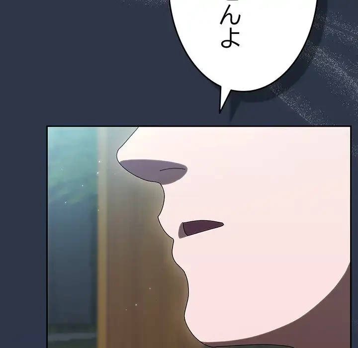 お頭！娘さんを俺にください！ 第56話 - 115