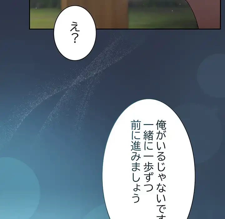 お頭！娘さんを俺にください！ 第56話 - 116