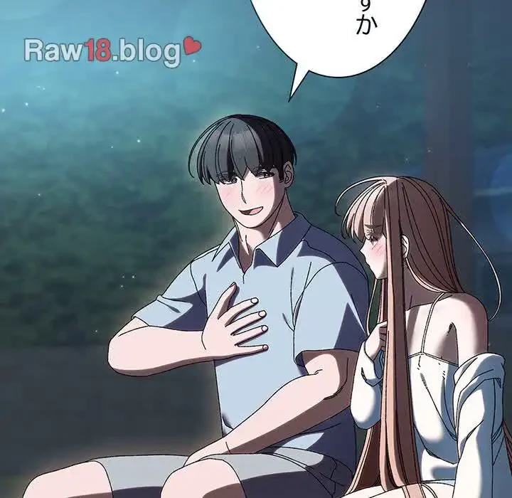 お頭！娘さんを俺にください！ 第56話 - 117