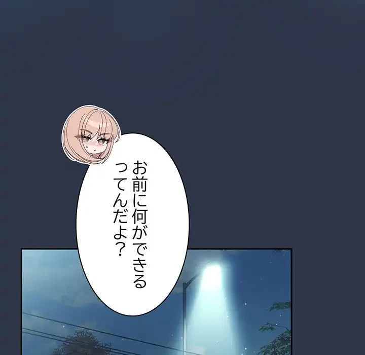 お頭！娘さんを俺にください！ 第56話 - 119