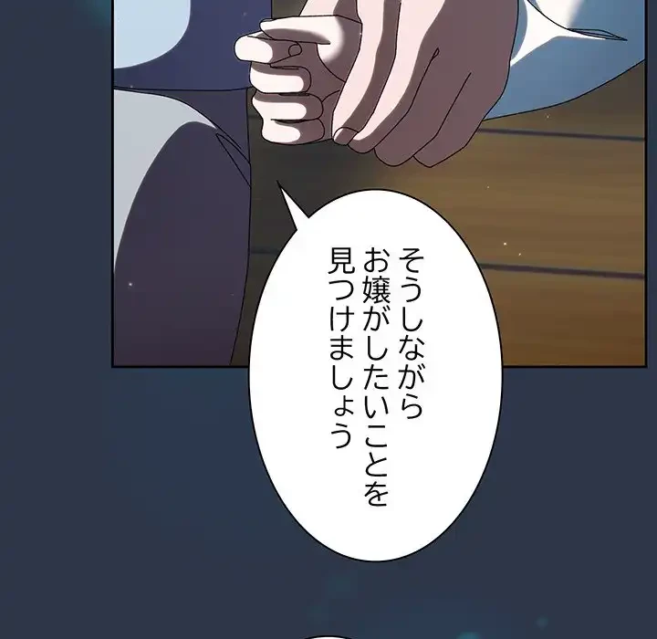 お頭！娘さんを俺にください！ 第56話 - 122