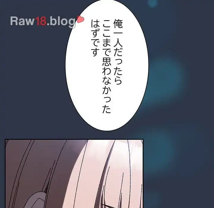 お頭！娘さんを俺にください！ 第56話 - 123