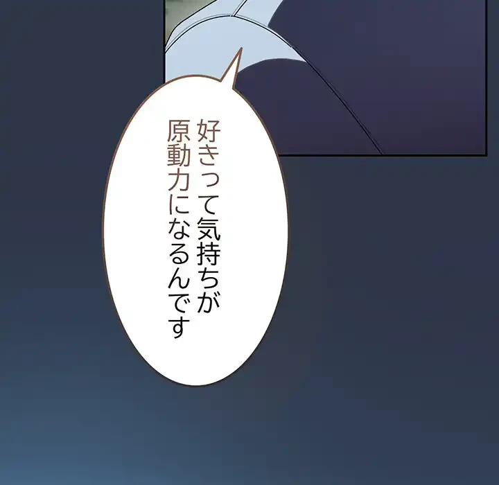 お頭！娘さんを俺にください！ 第56話 - 126
