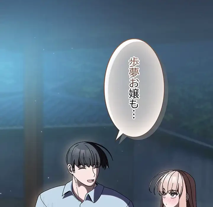 お頭！娘さんを俺にください！ 第56話 - 127