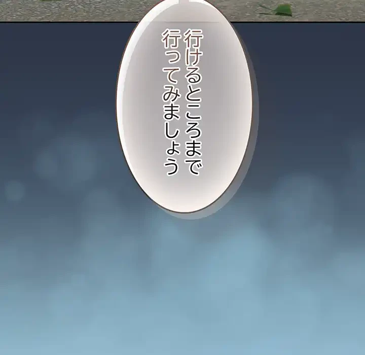 お頭！娘さんを俺にください！ 第56話 - 129