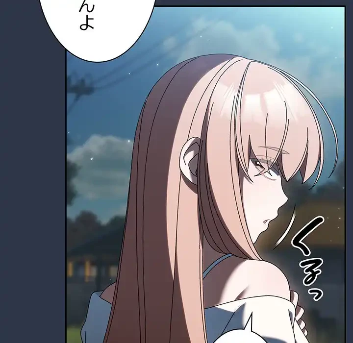 お頭！娘さんを俺にください！ 第56話 - 135