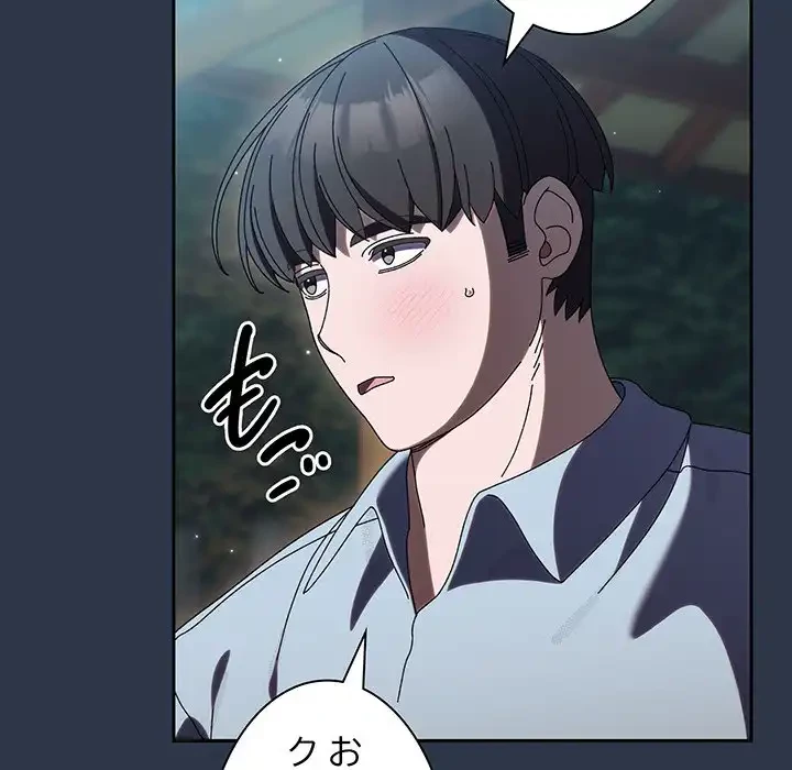 お頭！娘さんを俺にください！ 第56話 - 141