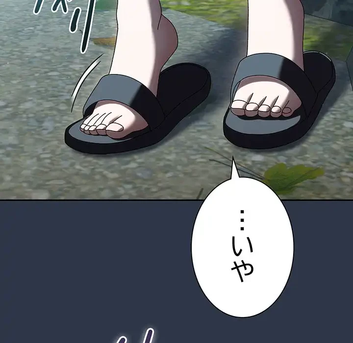 お頭！娘さんを俺にください！ 第56話 - 143