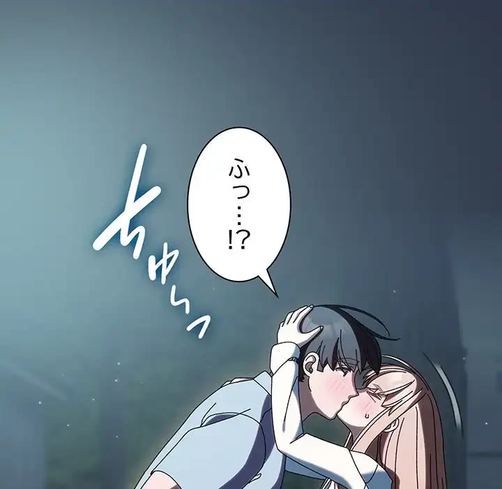 お頭！娘さんを俺にください！ 第56話 - 146