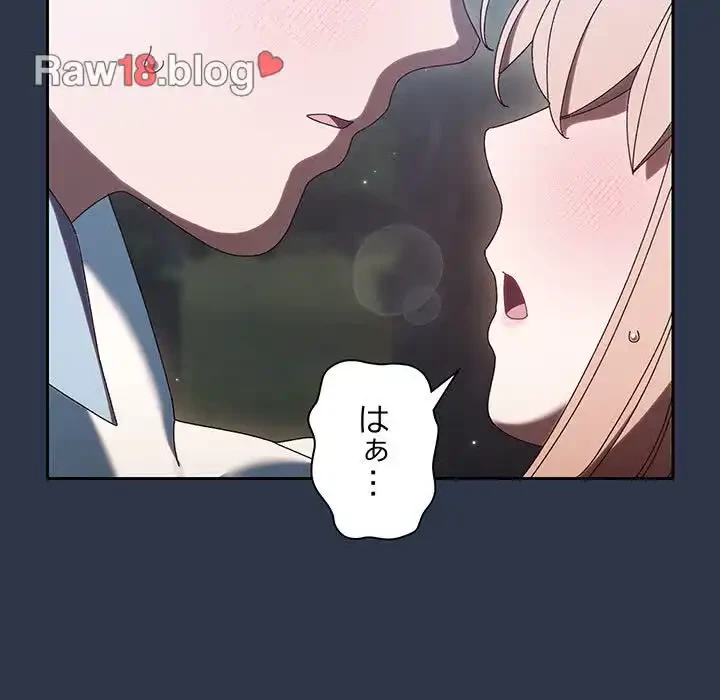 お頭！娘さんを俺にください！ 第56話 - 149